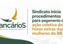 Sindicato inicia procedimentos para pagamento da ação coletiva das horas extras das mulheres do BB