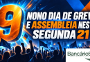 Greve na Caixa chega ao nono dia com todas as unidades fechadas na região
